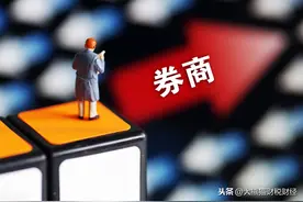 券商板块三巨头：中信证券，中信建投，中金公司，谁更有潜力？图片