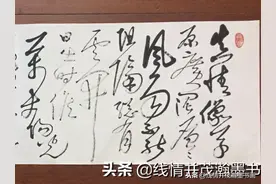 看见春天走向你我！王步征草书一剪梅等，欢迎转发评论图片