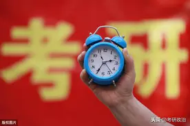 考研政治每日一题0405图片