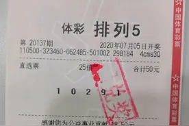 中“排列5”250万大奖，他靠的是车牌号图片