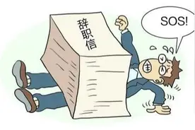 90人集体离职，研究所还能稳坐！什么机构这么牛？图片