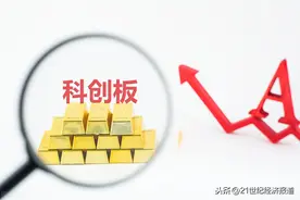 科创板周岁生日1800亿天量解禁洪峰袭来，科创50强势上涨岁月静好图片