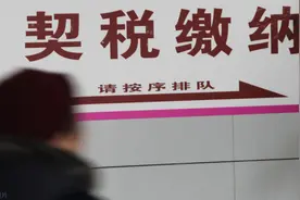 房屋过户税收有新规，明年9月起契税法实施对过户有哪些影响？图片