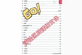 421页明星八卦完整版文件入口，明星都经历了那些你不知掉的事情图片