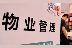 民法典：空房该不该交物业费？物业服务不到位如何维权？图片