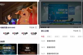 微信也能看电视台了！流畅清晰频道多，完美图片