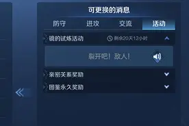 王者荣耀新增语音和局内称号，亲密等级达到10级即可解锁图片