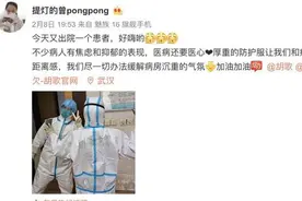 暖心的加油！胡歌、岳云鹏、王俊凯这样隔空“表白”战疫英雄图片
