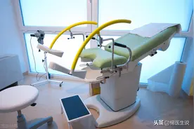 医院让人脸红的“妇科检查”，到底是如何进行的？一次性说清楚！图片