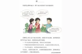 4年级下册《游________》超难习作讲解，赶紧学习吧图片
