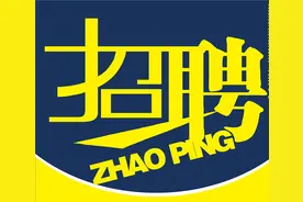 【招聘公告】洛川骨伤医院招人了~图片