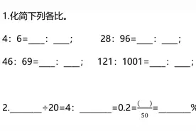 六年数学：“比”的练习巩固测试题图片