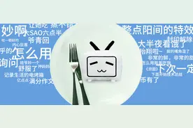 后疫情时代：转型的美食up主图片
