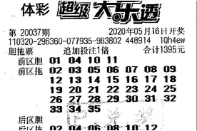 徐州彩友1395元豪华胆拖票拿下210万大奖图片