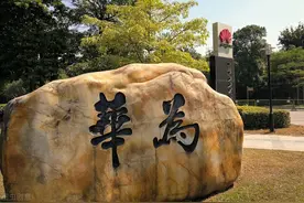 华为2021年应届生秋招启动，8大类岗位，招聘会、宣讲会线上为主图片