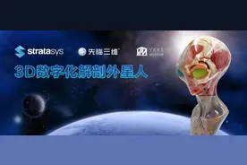 先临三维拍了拍你，邀您共赴外星人重构之旅，3D技术为创意赋能图片