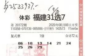 代销者如愿以偿，打出体彩31选7一等奖彩票图片