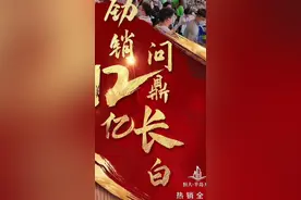 再见，刚需！再见，长白岛！开盘劲销12亿，创沈阳楼市新纪录图片