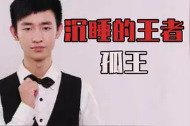 王者荣耀主播孤王，120天连续通宵直播猝死图片