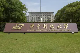 华中科技大学、电子科技大学以及中国科学技术大学，谁实力更强？图片
