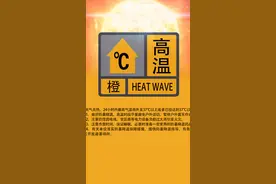 睡得好吗？广东多地深夜凌晨“全国最热”，广州“热到派橙”图片