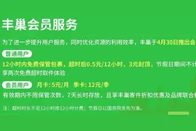 丰巢快递柜收费争论一点个人看法和建议图片
