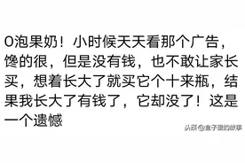 你还记得哪些曾经红极一时，但却慢慢消失了的品牌和商品？图片