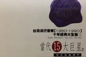 六一忆《童年》上海爱乐乐团管弦乐版图片