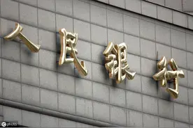 年薪15万，待遇堪比公务员，“央行”薪资体系大揭秘图片