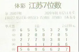 扬州彩友中出今年第三个体彩7位数500万元大奖图片