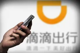 滴滴突然宣布降低司机端价格，交通部约谈要求立即整改图片
