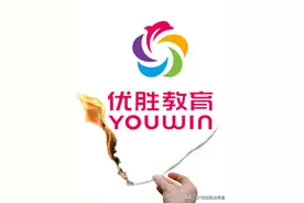 优胜教育陷爆雷疑云 创始人陈昊开直播道歉：疫情期间受到很大冲击图片