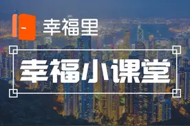烂尾已6年！号称“烂尾楼之都”的南阳，如何摘下这顶“破帽子”？｜幸福小课堂图片