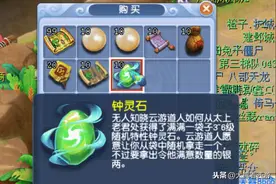 梦幻西游：道人还来吗？口袋版新增星辉石任务，就只差钟灵石了图片