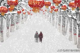 留你过年，库尔勒市放大招→十项暖心行动来袭图片