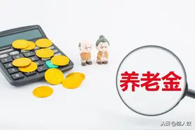 什么是商业养老保险？图片