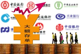 “守护”你的存款！以后到银行存钱时，储户都要记得先看标识图片
