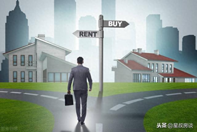 衡水恒大绿洲首付逾期，2021年买房和租房哪个合算 配图01