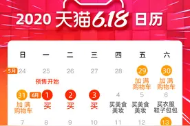 天猫618核心玩法大公开图片