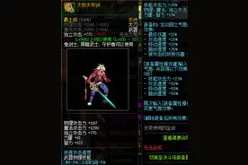 DNF：盘点一下100 级装备的别称，你知道的不知道的这里都有图片