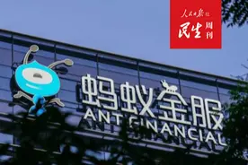 蚂蚁“金服”变身“科技”，科技概念傍身是否能助力上市？图片