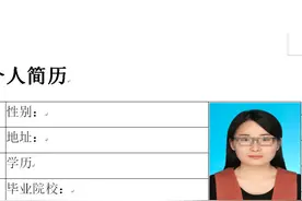 在word中插入一寸照或两寸照，使照片刚好完全贴合上下左右边框图片