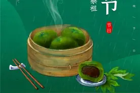 今天是清明节，你知道农家人做"清明粿"常用的三种野草吗？图片