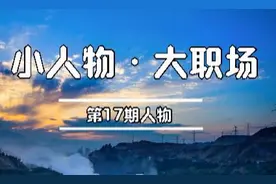 我只有小学学历，却进了体制当上厂长，结果讽刺领导赔上铁饭碗图片