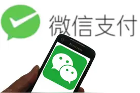 微信扫码支付，如何操作？有啥需要注意的地方图片