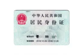 如何查看自己的身份证有没有被盗用？图片