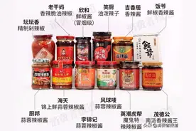 12款辣椒酱对比测试：老干妈卫生情况堪忧，这6款可能容易变质图片