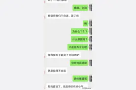 因为一盘肉和奶茶，相亲对象说我小气？图片