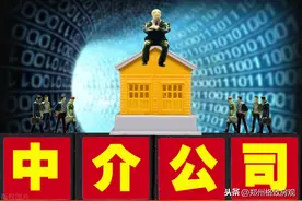 中介卖房套路多，买房被坑经历！2招教你破解中介的买卖套路图片