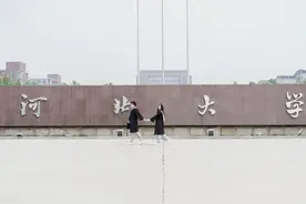 河北大学迟迟未能成为211，这两大原因成“落选”之痛图片